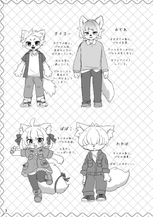 Haimitsutou Yukimochi Hare noti Mizore Digital - Page 5