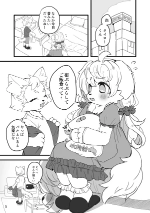 Haimitsutou Yukimochi Hare noti Mizore Digital - Page 7