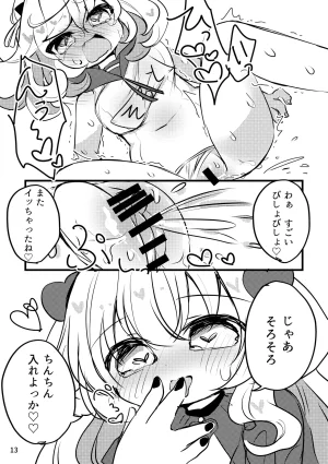 Haimitsutou Yukimochi Melty Salty Hajimete no Digital - Page 13