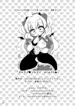 Haimitsutou Yukimochi Melty Salty Hajimete no Digital - Page 23