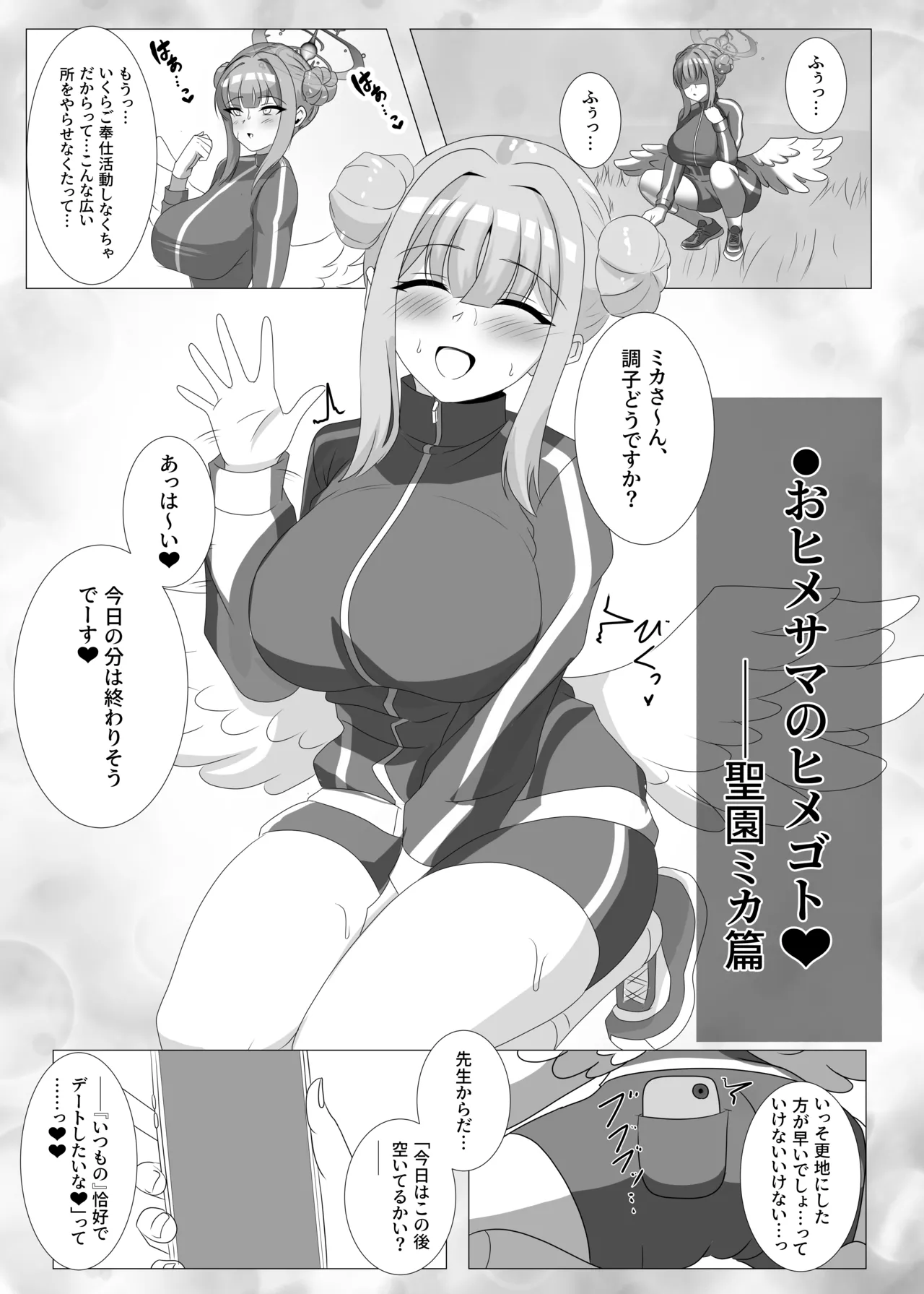 Hajime Warabe-tei. Shidoutei intou koubi ni ha go syuzin sama wo soe te - Image 16