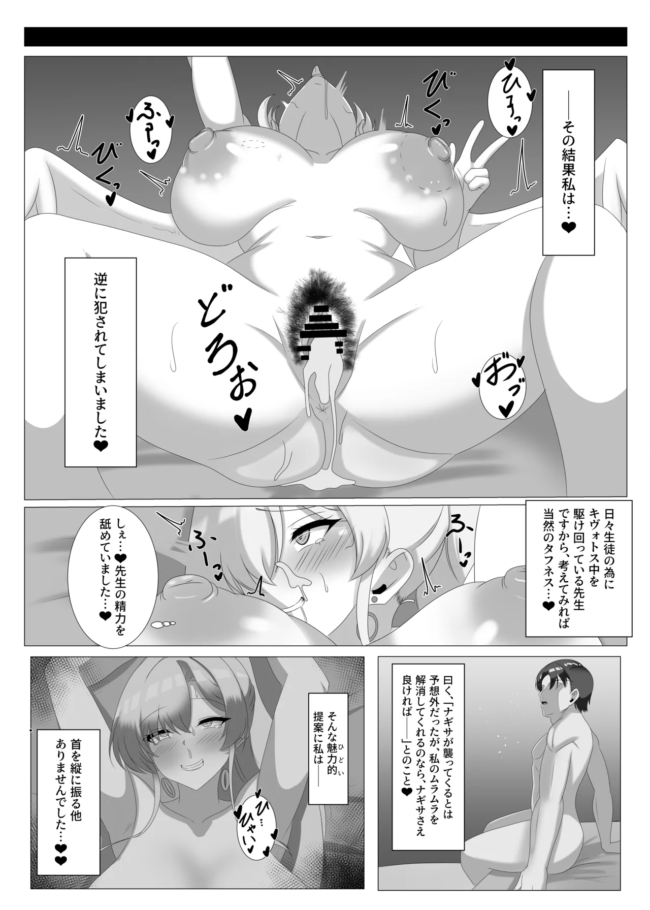 Hajime Warabe-tei. Shidoutei intou koubi ni ha go syuzin sama wo soe te - Image 5