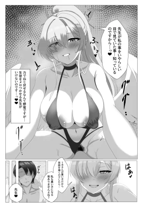 Hajime Warabe-tei. Shidoutei intou koubi ni ha go syuzin sama wo soe te - Page 4