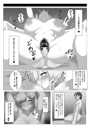 Hajime Warabe-tei. Shidoutei intou koubi ni ha go syuzin sama wo soe te - Page 5