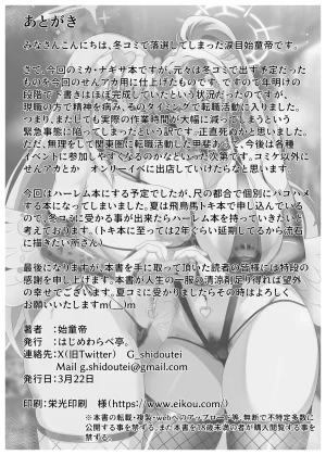 Hajime Warabe-tei. Shidoutei Tea Time ni wa Sensei o Soete 淫蕩交尾要搭配主人大人食用 Blue Archive Chinese Digital - Page 29