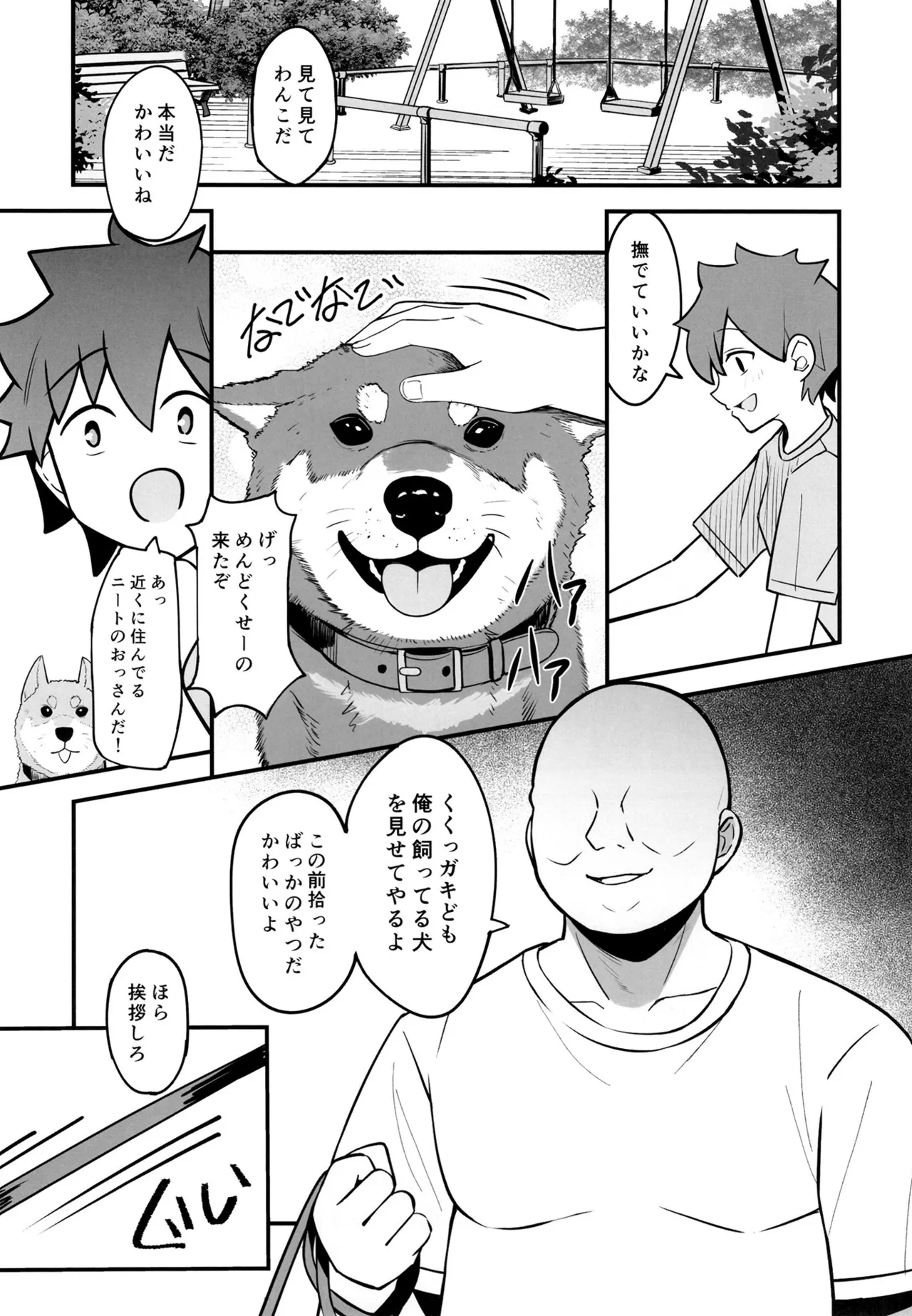 Hakuhoukoubou Koukoku Pet o Katte Mimasen ka Gakuen IDOLMSTER Digital - Image 4