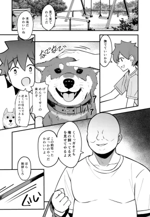 Hakuhoukoubou Koukoku Pet o Katte Mimasen ka Gakuen IDOLMSTER Digital - Page 4