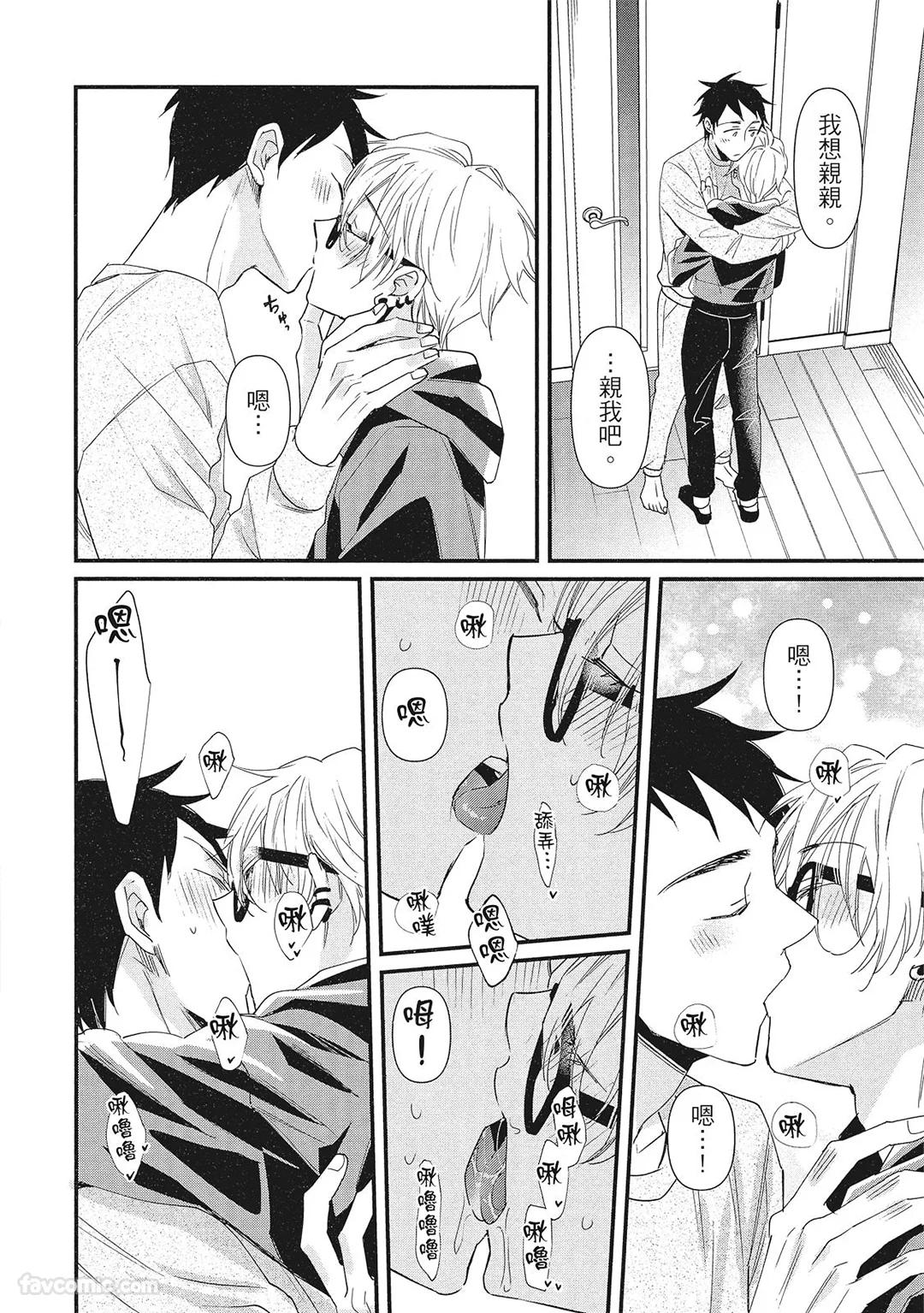 Hakutou Noriko NORIKO Apuri de Deatta Kawaiko-chan wa Idol deshita.在约会软体认识的小可爱竟然是偶像VOL.1 Chinese - Image 100