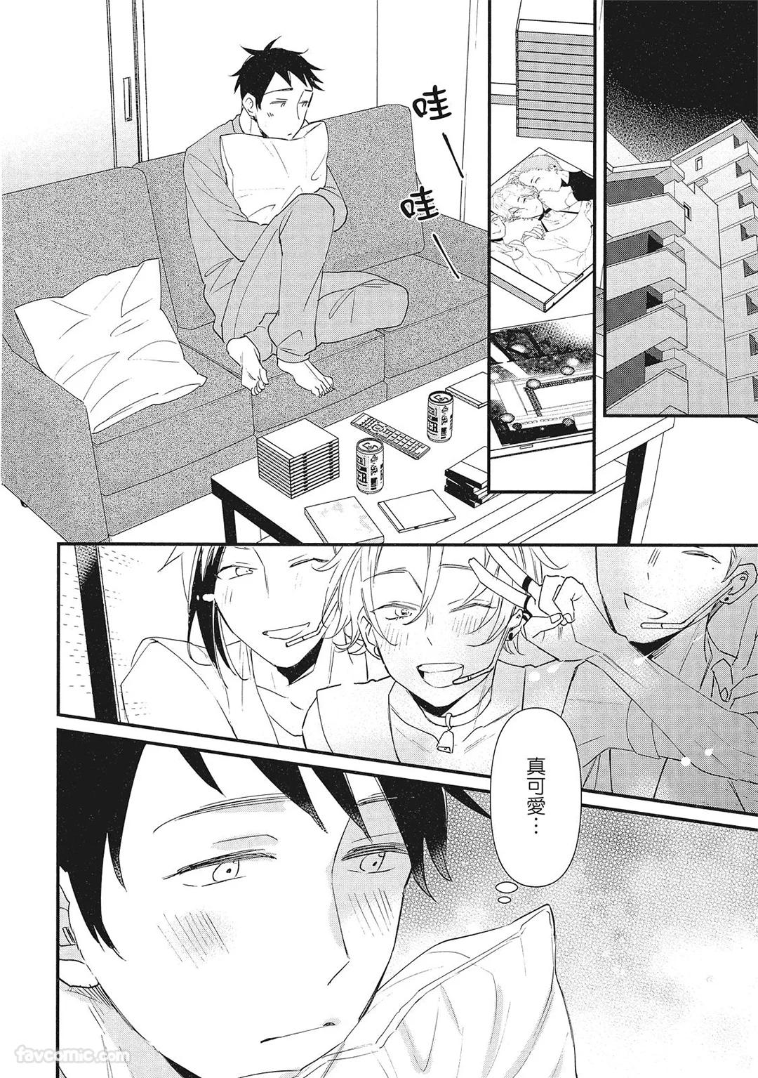 Hakutou Noriko NORIKO Apuri de Deatta Kawaiko-chan wa Idol deshita.在约会软体认识的小可爱竟然是偶像VOL.1 Chinese - Image 120