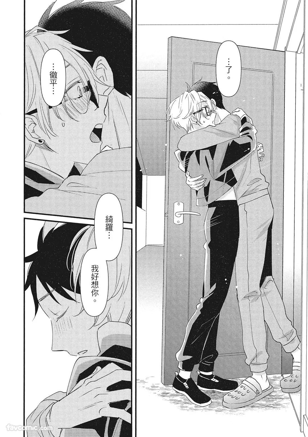 Hakutou Noriko NORIKO Apuri de Deatta Kawaiko-chan wa Idol deshita.在约会软体认识的小可爱竟然是偶像VOL.1 Chinese - Image 122