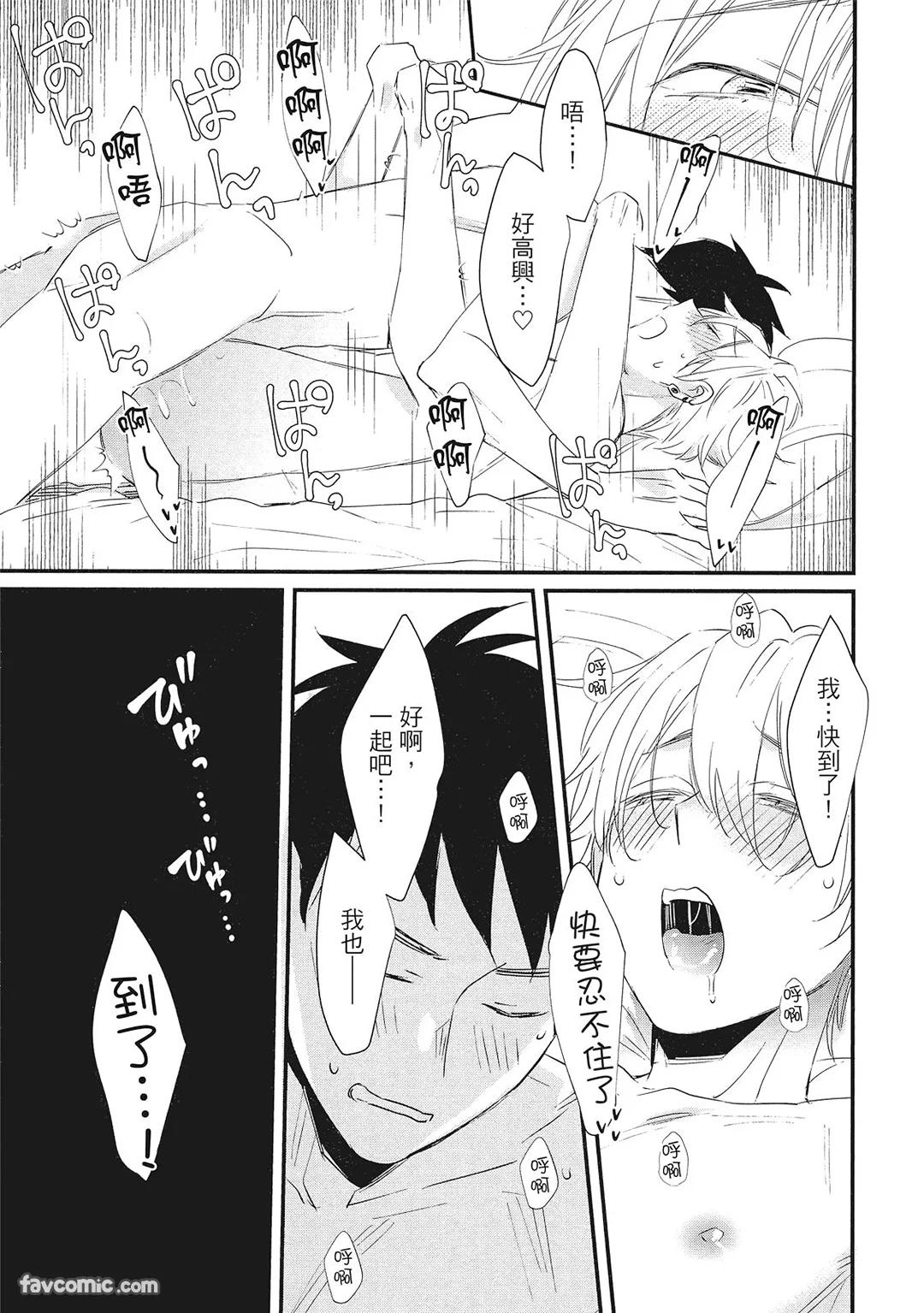 Hakutou Noriko NORIKO Apuri de Deatta Kawaiko-chan wa Idol deshita.在约会软体认识的小可爱竟然是偶像VOL.1 Chinese - Image 129