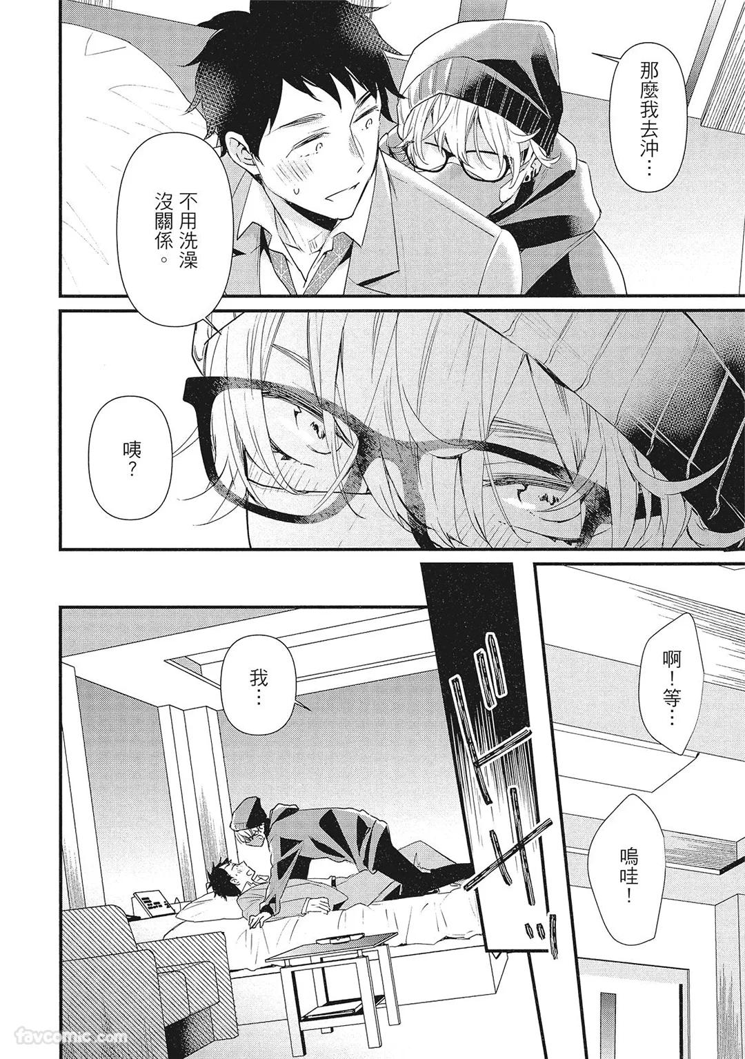 Hakutou Noriko NORIKO Apuri de Deatta Kawaiko-chan wa Idol deshita.在约会软体认识的小可爱竟然是偶像VOL.1 Chinese - Image 14