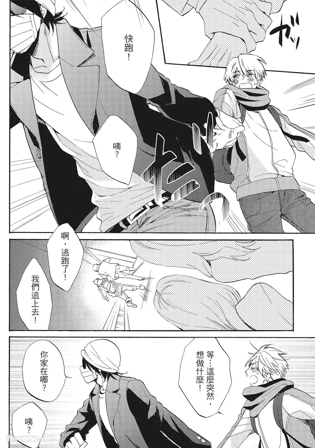 Hakutou Noriko NORIKO Apuri de Deatta Kawaiko-chan wa Idol deshita.在约会软体认识的小可爱竟然是偶像VOL.1 Chinese - Image 140