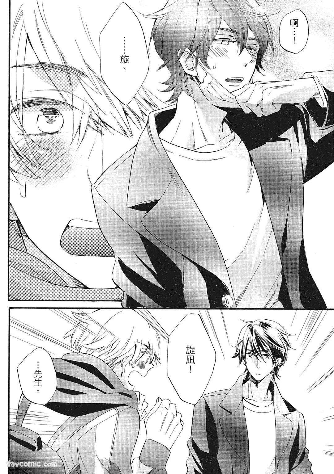 Hakutou Noriko NORIKO Apuri de Deatta Kawaiko-chan wa Idol deshita.在约会软体认识的小可爱竟然是偶像VOL.1 Chinese - Image 142