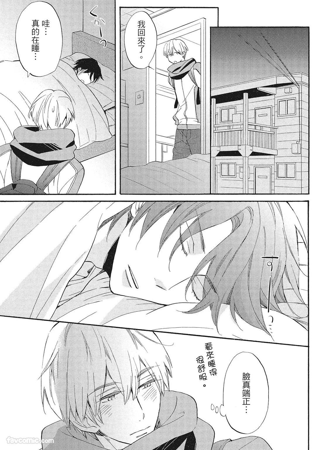 Hakutou Noriko NORIKO Apuri de Deatta Kawaiko-chan wa Idol deshita.在约会软体认识的小可爱竟然是偶像VOL.1 Chinese - Image 151