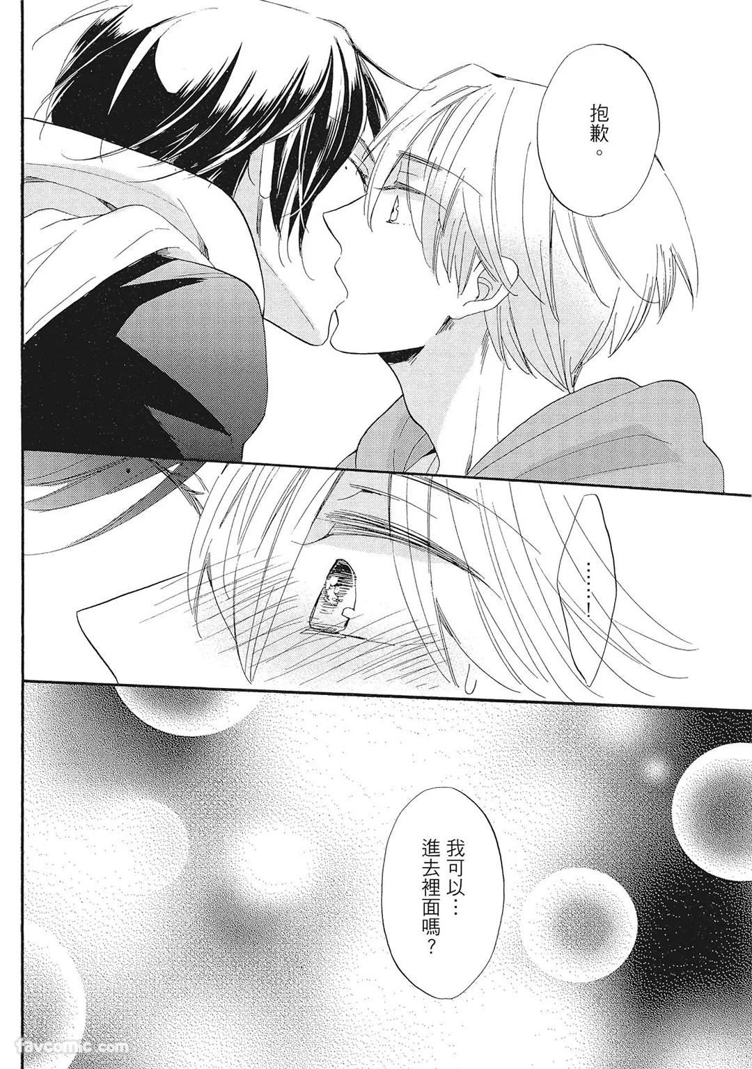 Hakutou Noriko NORIKO Apuri de Deatta Kawaiko-chan wa Idol deshita.在约会软体认识的小可爱竟然是偶像VOL.1 Chinese - Image 158