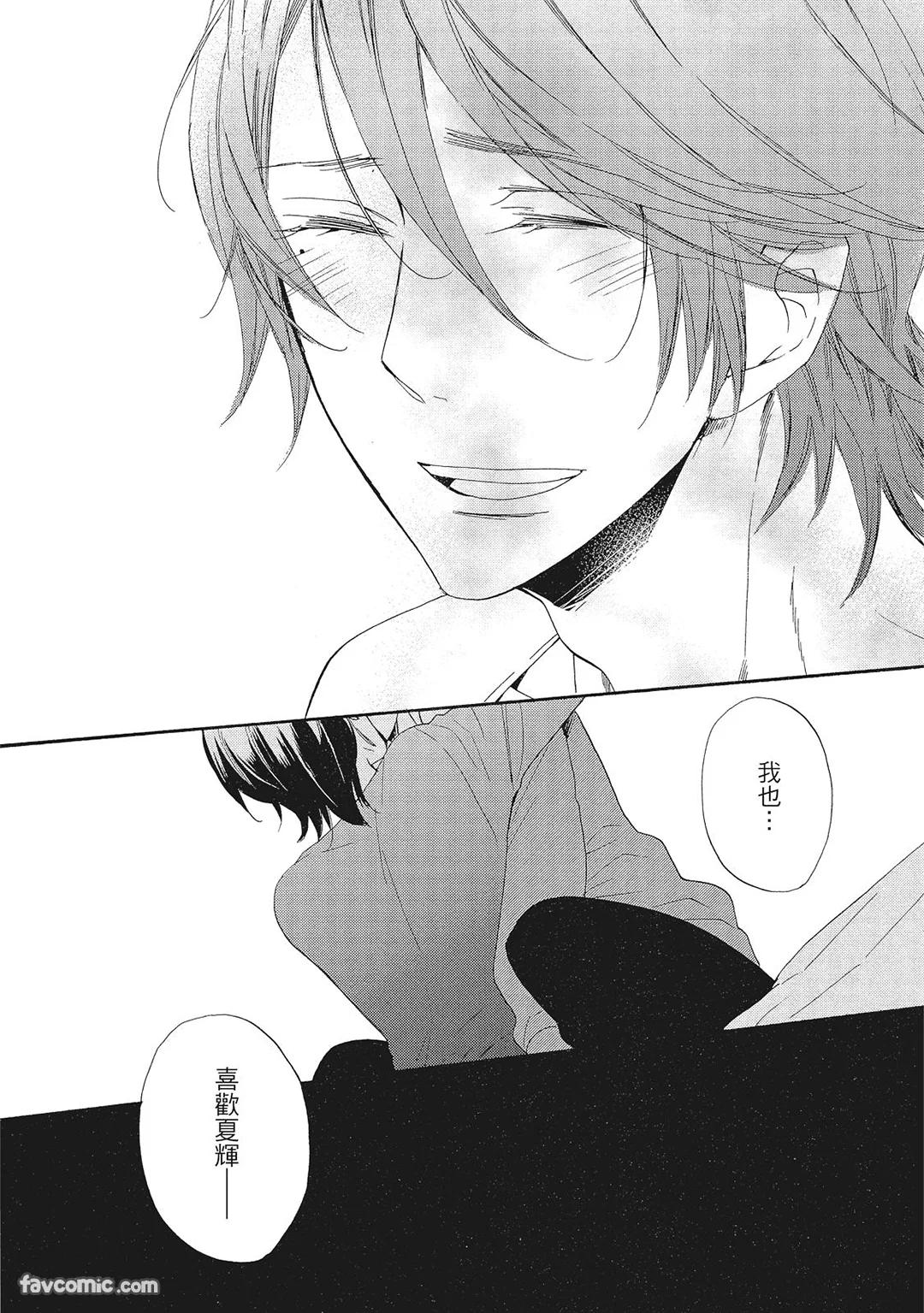 Hakutou Noriko NORIKO Apuri de Deatta Kawaiko-chan wa Idol deshita.在约会软体认识的小可爱竟然是偶像VOL.1 Chinese - Image 163