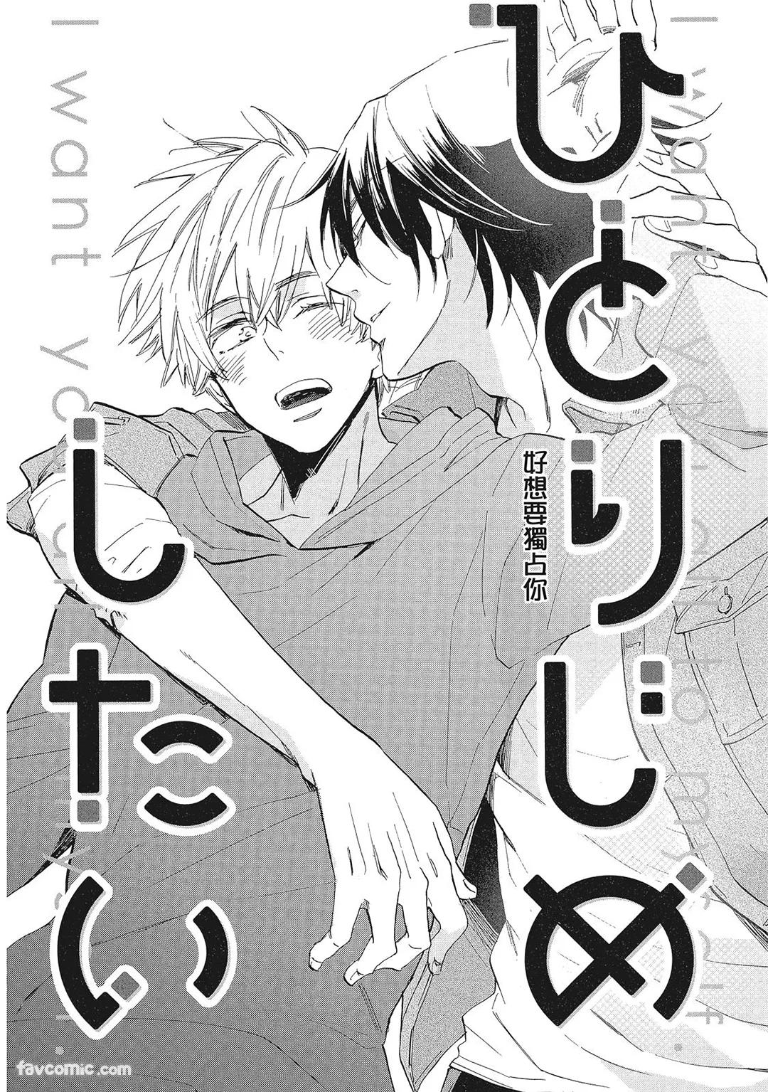 Hakutou Noriko NORIKO Apuri de Deatta Kawaiko-chan wa Idol deshita.在约会软体认识的小可爱竟然是偶像VOL.1 Chinese - Image 166