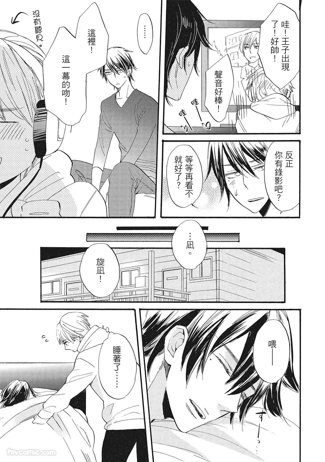 Hakutou Noriko NORIKO Apuri de Deatta Kawaiko-chan wa Idol deshita.在约会软体认识的小可爱竟然是偶像VOL.1 Chinese - Image 173