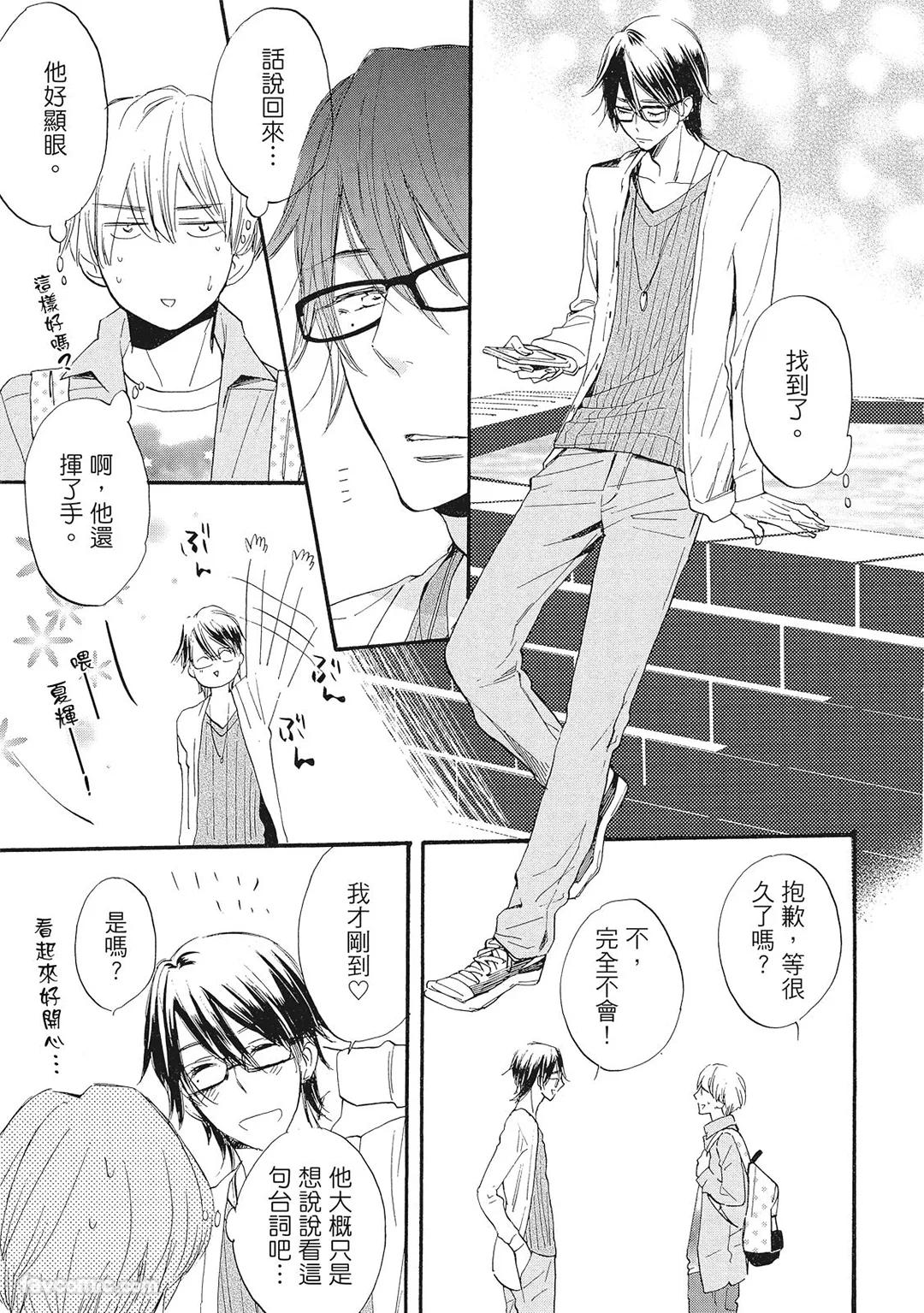 Hakutou Noriko NORIKO Apuri de Deatta Kawaiko-chan wa Idol deshita.在约会软体认识的小可爱竟然是偶像VOL.1 Chinese - Image 177