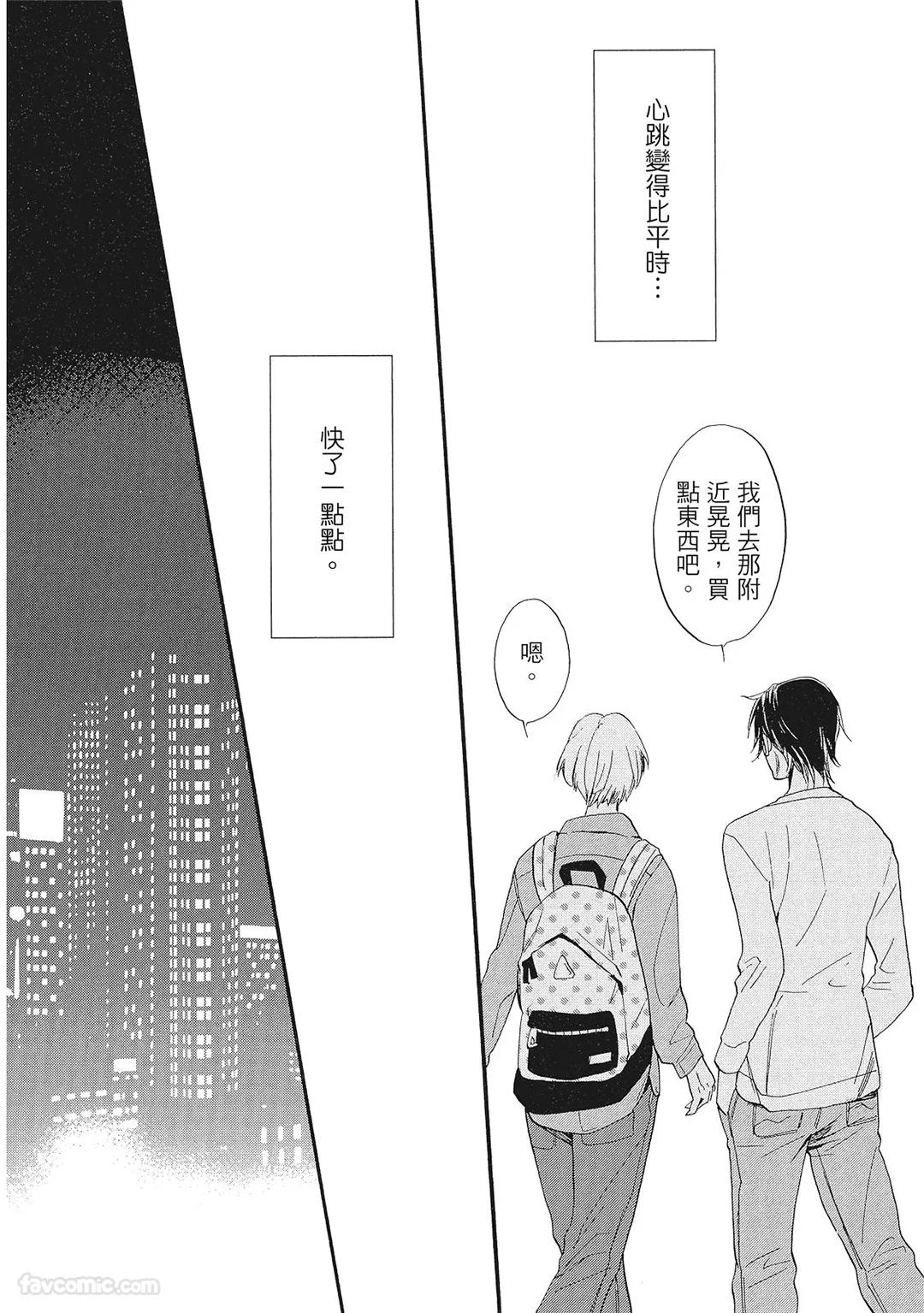 Hakutou Noriko NORIKO Apuri de Deatta Kawaiko-chan wa Idol deshita.在约会软体认识的小可爱竟然是偶像VOL.1 Chinese - Image 180