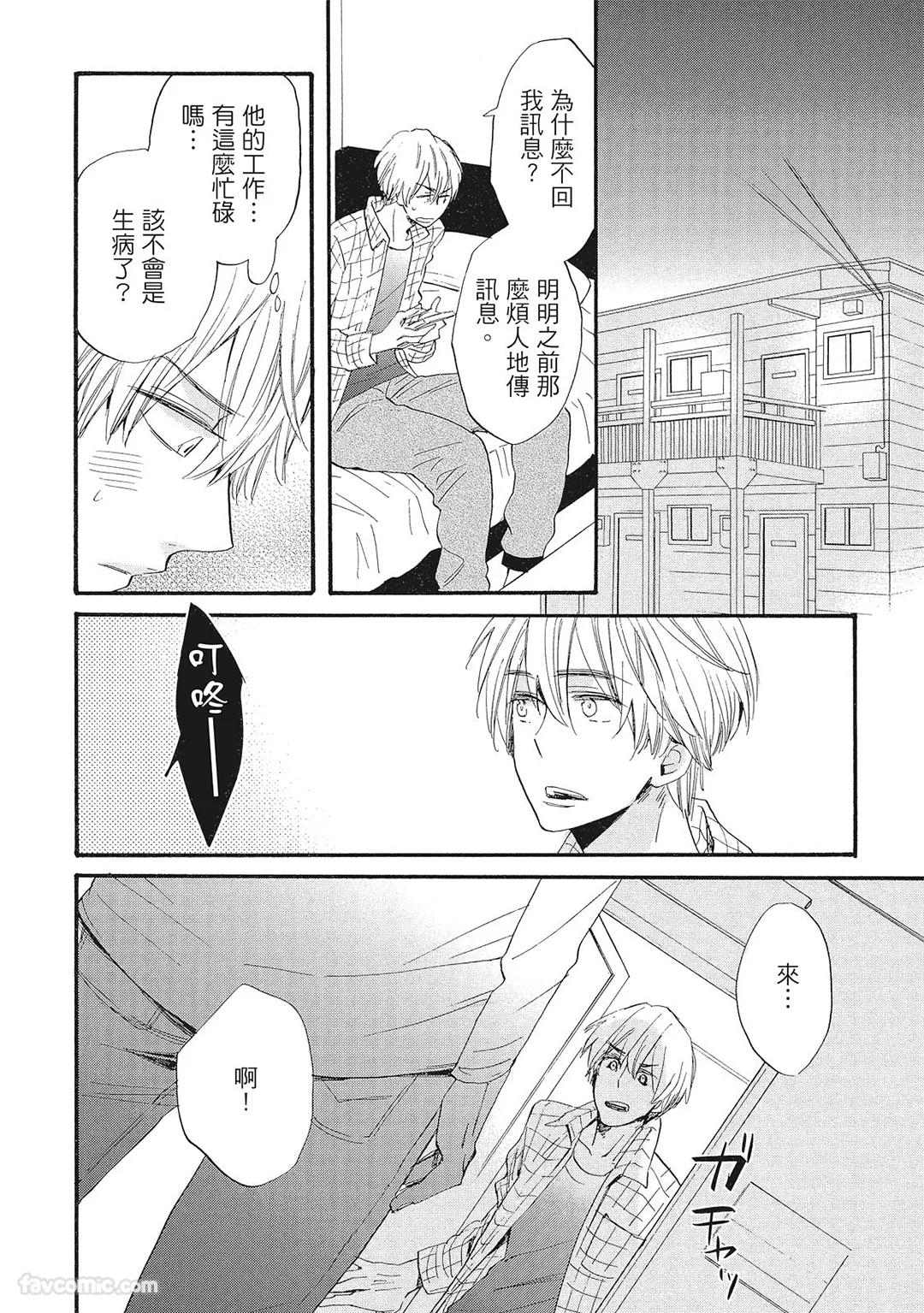 Hakutou Noriko NORIKO Apuri de Deatta Kawaiko-chan wa Idol deshita.在约会软体认识的小可爱竟然是偶像VOL.1 Chinese - Image 186