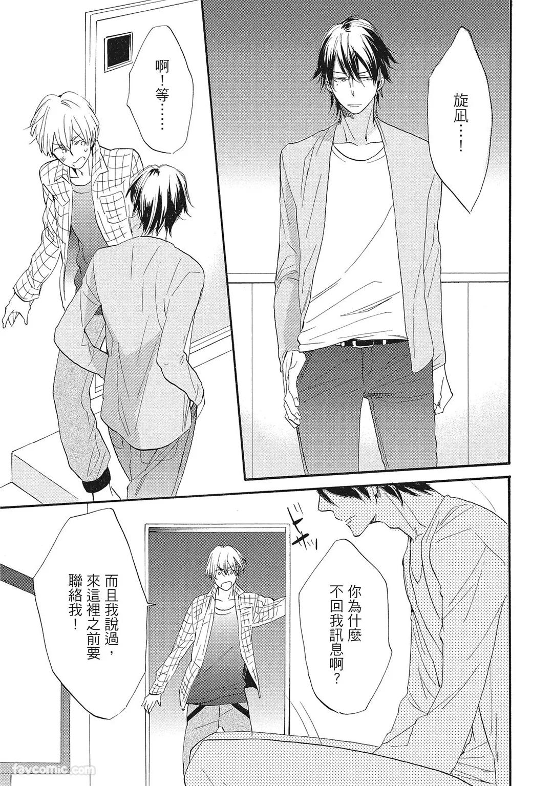 Hakutou Noriko NORIKO Apuri de Deatta Kawaiko-chan wa Idol deshita.在约会软体认识的小可爱竟然是偶像VOL.1 Chinese - Image 187