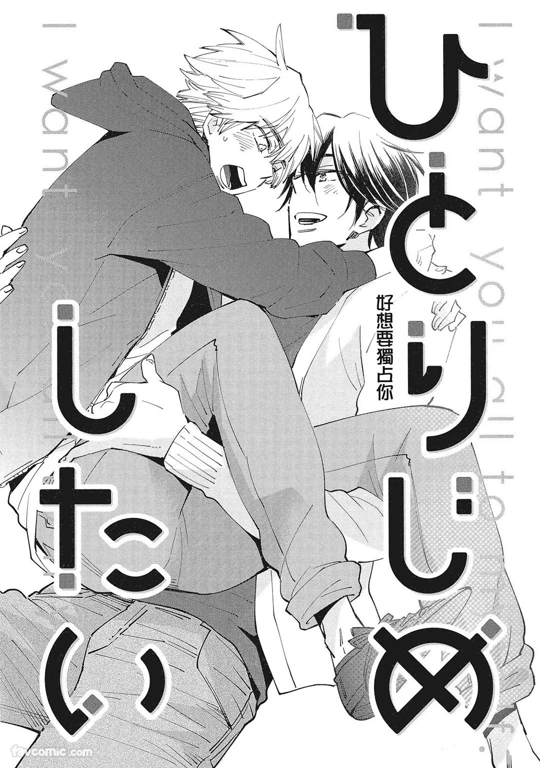 Hakutou Noriko NORIKO Apuri de Deatta Kawaiko-chan wa Idol deshita.在约会软体认识的小可爱竟然是偶像VOL.1 Chinese - Image 197