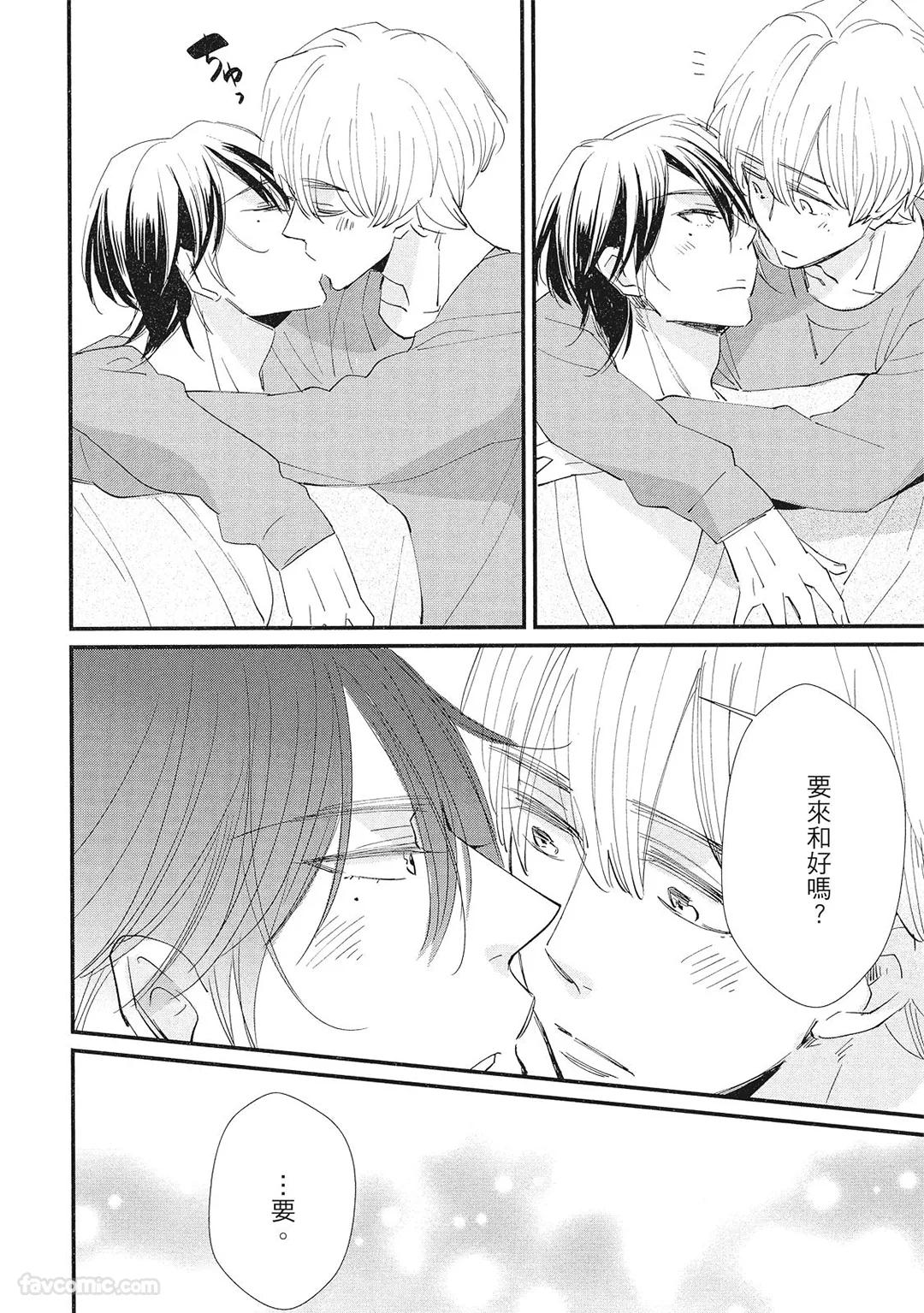 Hakutou Noriko NORIKO Apuri de Deatta Kawaiko-chan wa Idol deshita.在约会软体认识的小可爱竟然是偶像VOL.1 Chinese - Image 216