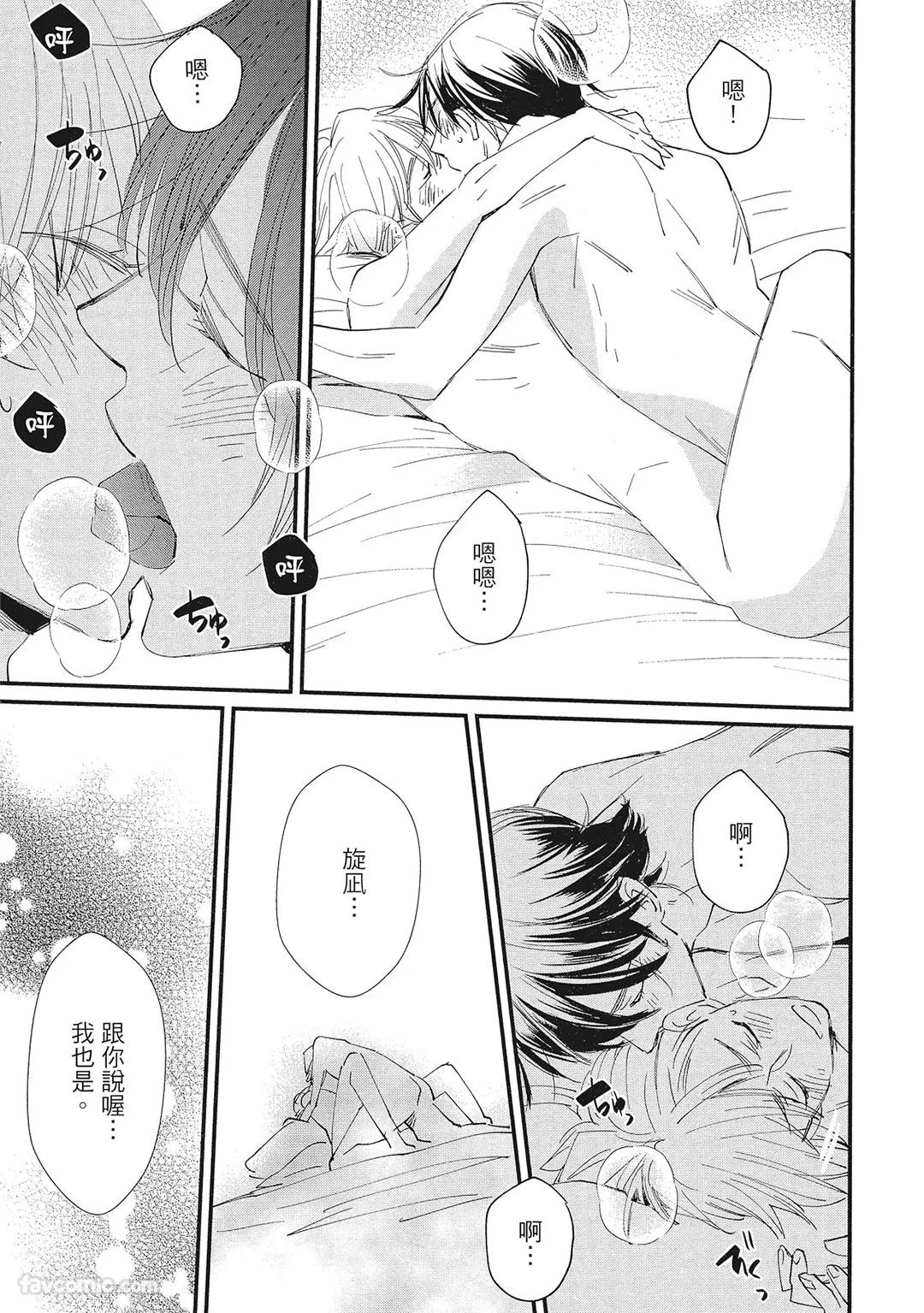 Hakutou Noriko NORIKO Apuri de Deatta Kawaiko-chan wa Idol deshita.在约会软体认识的小可爱竟然是偶像VOL.1 Chinese - Image 217