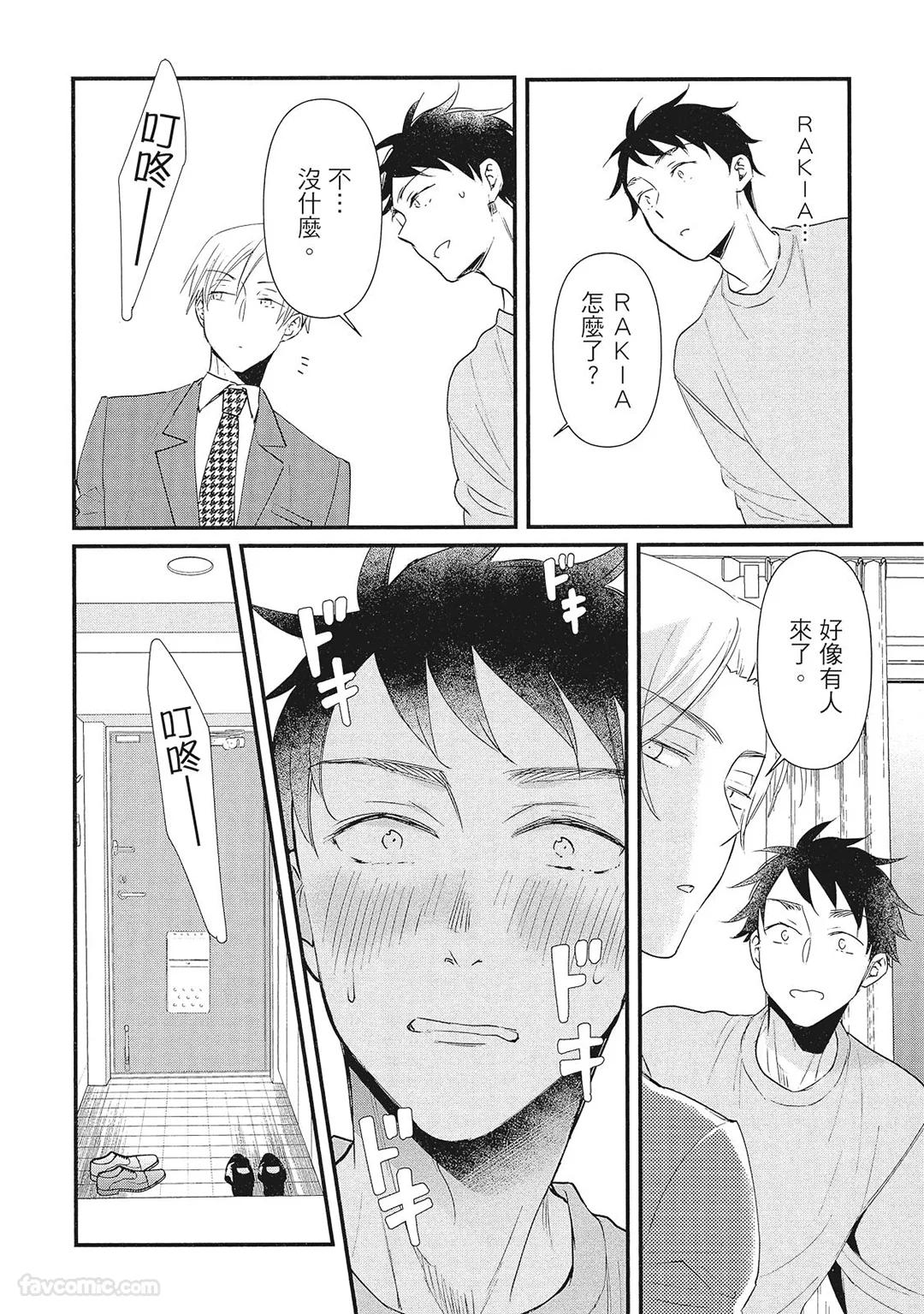 Hakutou Noriko NORIKO Apuri de Deatta Kawaiko-chan wa Idol deshita.在约会软体认识的小可爱竟然是偶像VOL.1 Chinese - Image 28