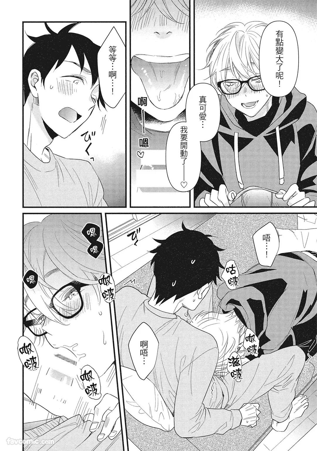 Hakutou Noriko NORIKO Apuri de Deatta Kawaiko-chan wa Idol deshita.在约会软体认识的小可爱竟然是偶像VOL.1 Chinese - Image 40