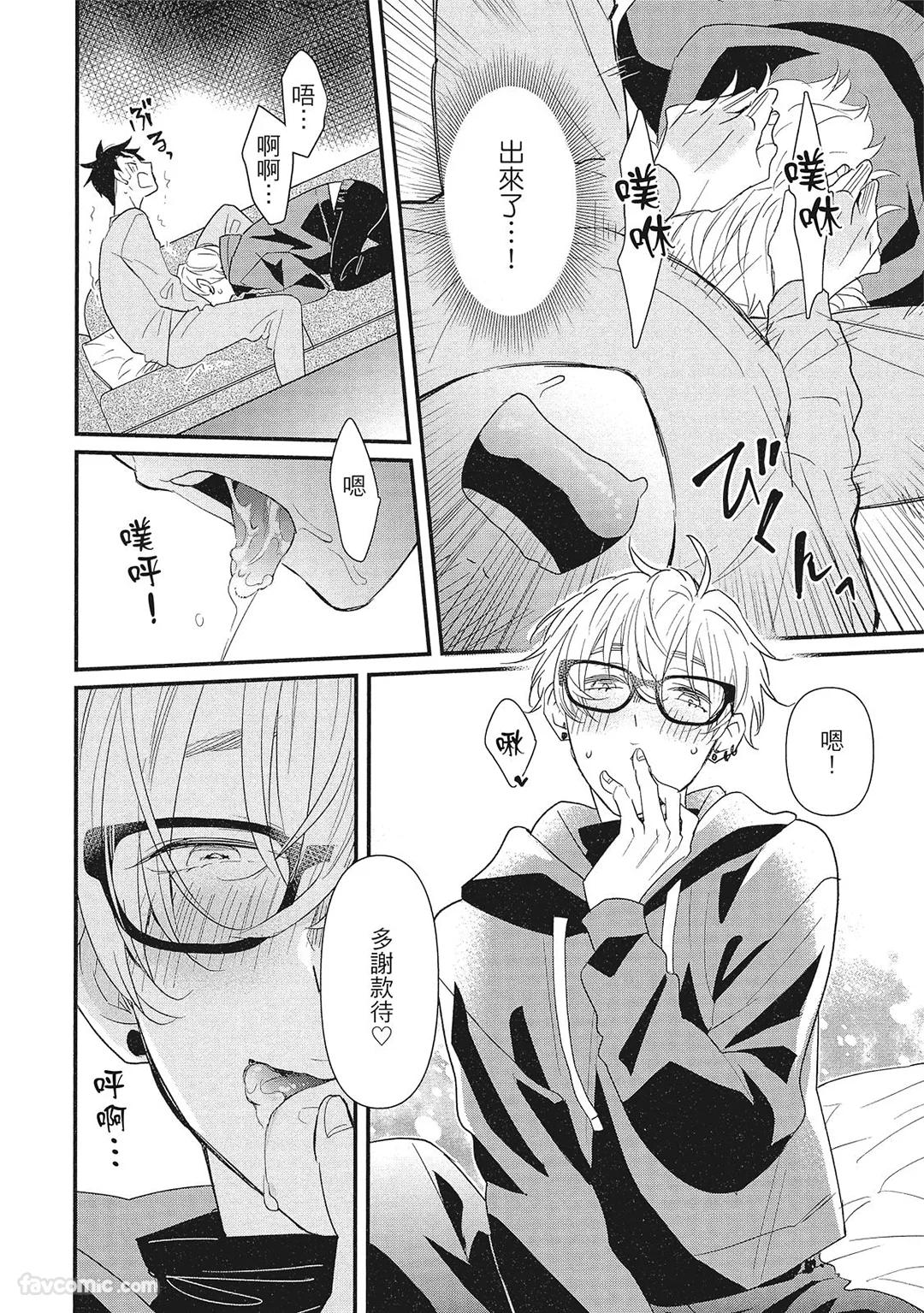 Hakutou Noriko NORIKO Apuri de Deatta Kawaiko-chan wa Idol deshita.在约会软体认识的小可爱竟然是偶像VOL.1 Chinese - Image 42