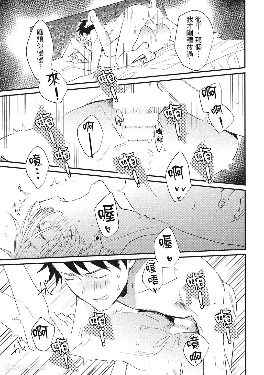 Hakutou Noriko NORIKO Apuri de Deatta Kawaiko-chan wa Idol deshita.在约会软体认识的小可爱竟然是偶像VOL.1 Chinese - Image 49