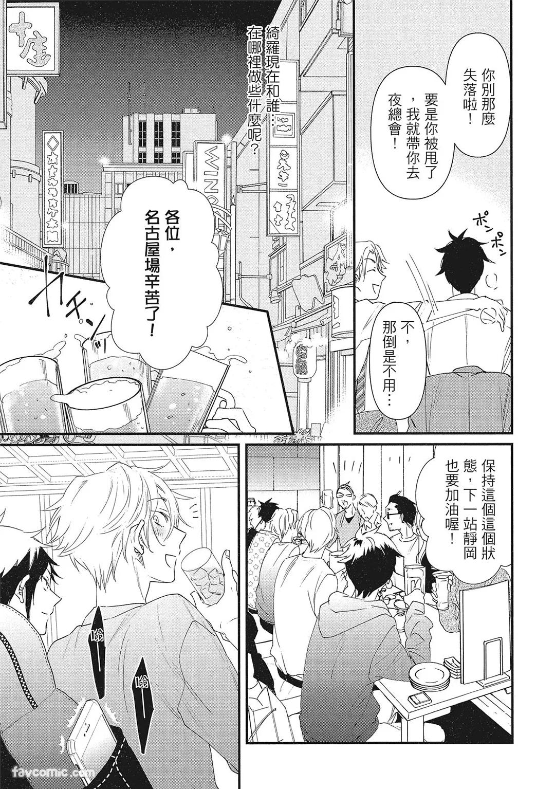 Hakutou Noriko NORIKO Apuri de Deatta Kawaiko-chan wa Idol deshita.在约会软体认识的小可爱竟然是偶像VOL.1 Chinese - Image 59