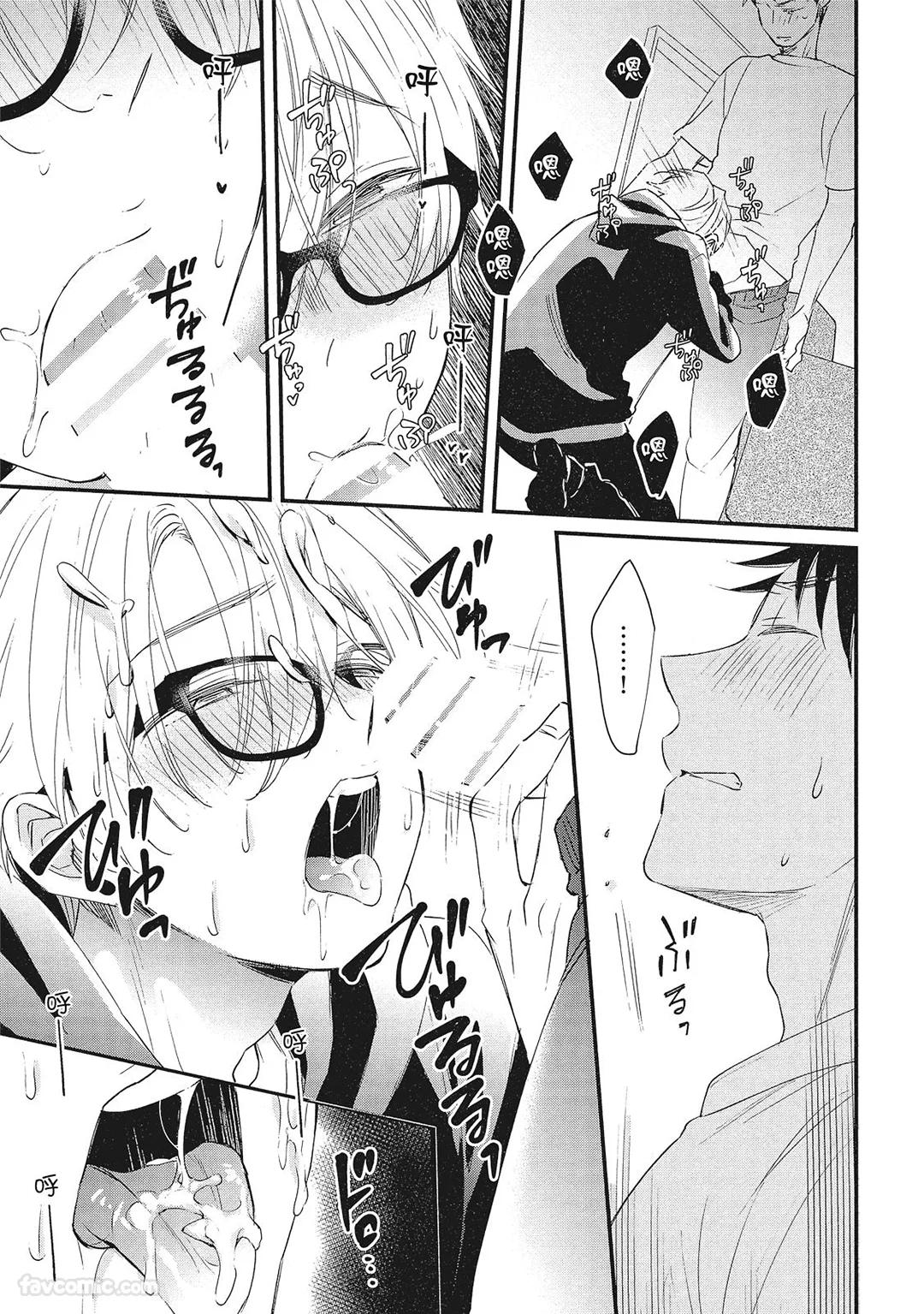 Hakutou Noriko NORIKO Apuri de Deatta Kawaiko-chan wa Idol deshita.在约会软体认识的小可爱竟然是偶像VOL.1 Chinese - Image 69