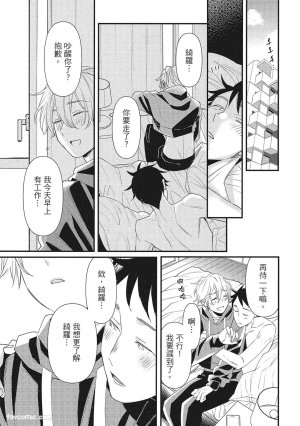 Hakutou Noriko NORIKO Apuri de Deatta Kawaiko-chan wa Idol deshita.在约会软体认识的小可爱竟然是偶像VOL.1 Chinese - Page 107