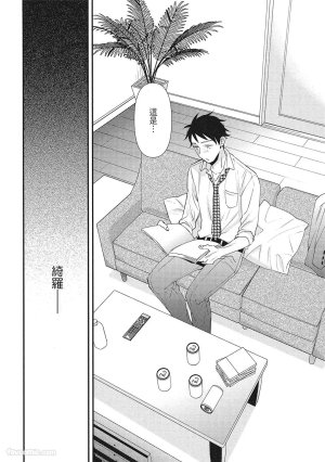 Hakutou Noriko NORIKO Apuri de Deatta Kawaiko-chan wa Idol deshita.在约会软体认识的小可爱竟然是偶像VOL.1 Chinese - Page 116