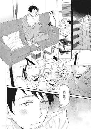 Hakutou Noriko NORIKO Apuri de Deatta Kawaiko-chan wa Idol deshita.在约会软体认识的小可爱竟然是偶像VOL.1 Chinese - Page 120