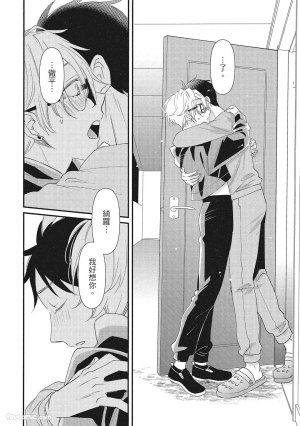 Hakutou Noriko NORIKO Apuri de Deatta Kawaiko-chan wa Idol deshita.在约会软体认识的小可爱竟然是偶像VOL.1 Chinese - Page 122