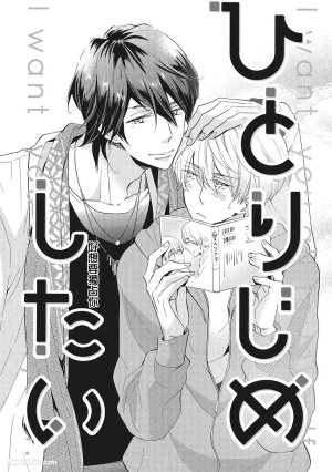 Hakutou Noriko NORIKO Apuri de Deatta Kawaiko-chan wa Idol deshita.在约会软体认识的小可爱竟然是偶像VOL.1 Chinese - Page 135