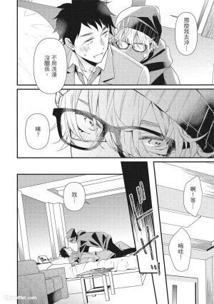 Hakutou Noriko NORIKO Apuri de Deatta Kawaiko-chan wa Idol deshita.在约会软体认识的小可爱竟然是偶像VOL.1 Chinese - Page 14