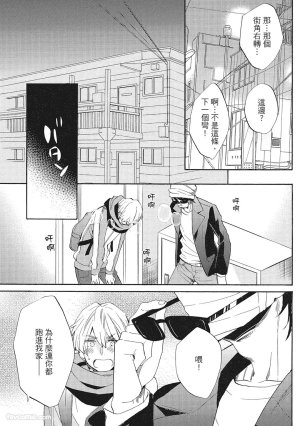Hakutou Noriko NORIKO Apuri de Deatta Kawaiko-chan wa Idol deshita.在约会软体认识的小可爱竟然是偶像VOL.1 Chinese - Page 141