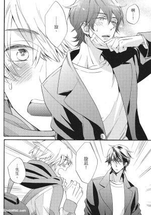 Hakutou Noriko NORIKO Apuri de Deatta Kawaiko-chan wa Idol deshita.在约会软体认识的小可爱竟然是偶像VOL.1 Chinese - Page 142