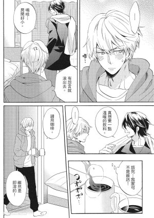 Hakutou Noriko NORIKO Apuri de Deatta Kawaiko-chan wa Idol deshita.在约会软体认识的小可爱竟然是偶像VOL.1 Chinese - Page 146