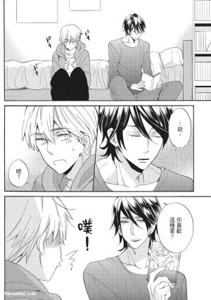 Hakutou Noriko NORIKO Apuri de Deatta Kawaiko-chan wa Idol deshita.在约会软体认识的小可爱竟然是偶像VOL.1 Chinese - Page 148