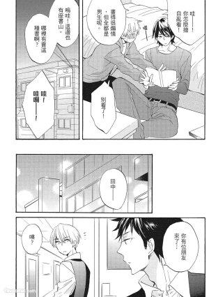 Hakutou Noriko NORIKO Apuri de Deatta Kawaiko-chan wa Idol deshita.在约会软体认识的小可爱竟然是偶像VOL.1 Chinese - Page 149