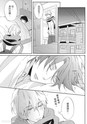 Hakutou Noriko NORIKO Apuri de Deatta Kawaiko-chan wa Idol deshita.在约会软体认识的小可爱竟然是偶像VOL.1 Chinese - Page 151