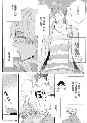 Hakutou Noriko NORIKO Apuri de Deatta Kawaiko-chan wa Idol deshita.在约会软体认识的小可爱竟然是偶像VOL.1 Chinese - Page 154