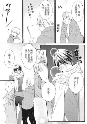 Hakutou Noriko NORIKO Apuri de Deatta Kawaiko-chan wa Idol deshita.在约会软体认识的小可爱竟然是偶像VOL.1 Chinese - Page 155